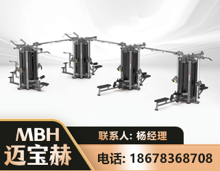 喀什16人站训练器